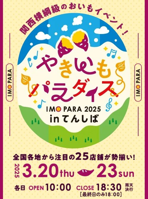 🌳 덴노지 잔디밭 (텐시바) 이미지 5